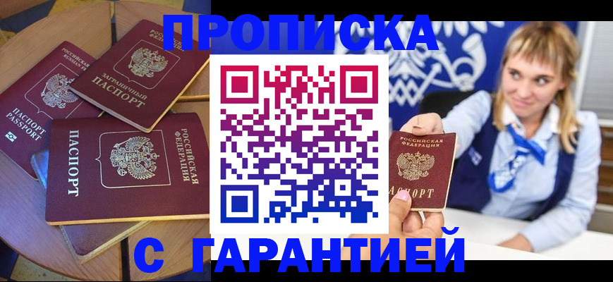 временная регистрация для всех в Ростовской области